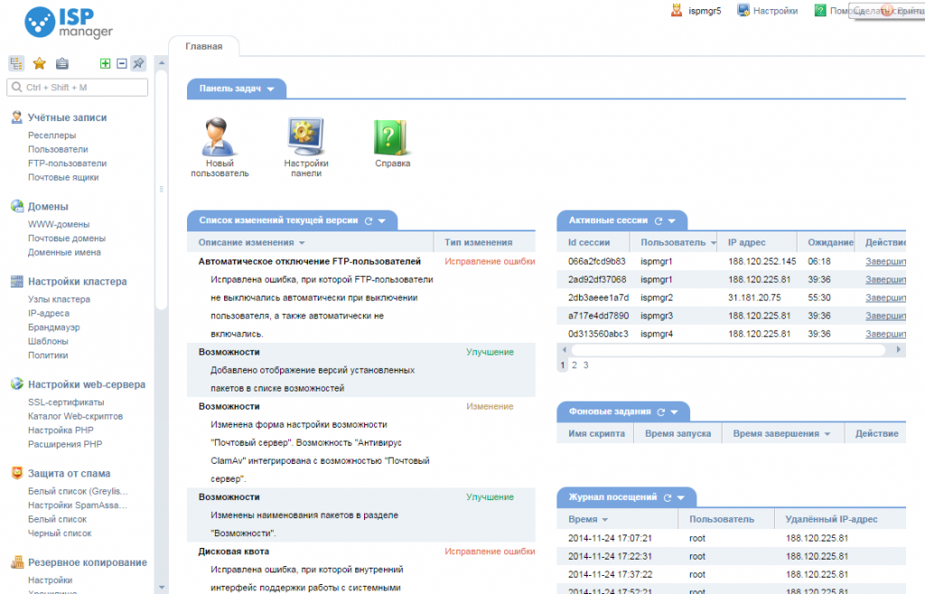 ISPManager panel Interface