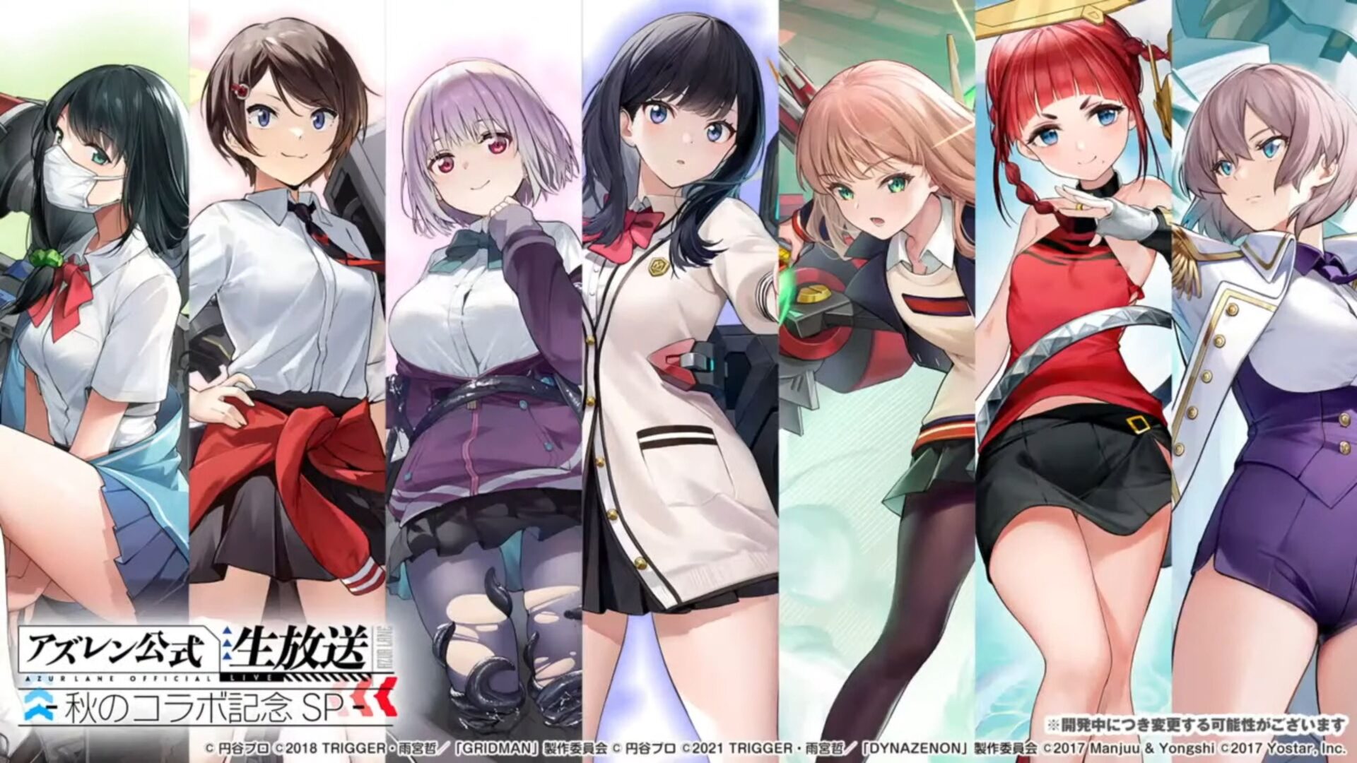 Azur Lane make a Collaboration with SSSS Gridman Dynazenon